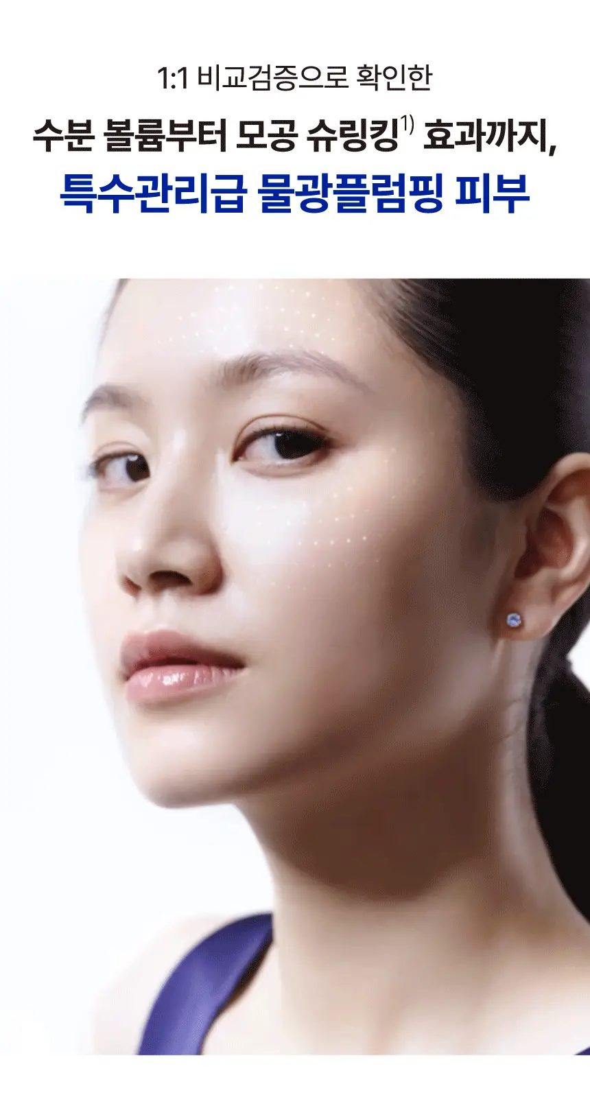 [파워물광] 아이오페 XMD 스템3 클리니컬 리커버리 세럼 23ml 기획 (+세럼 15ml+크림 5ml) 상세페이지 9